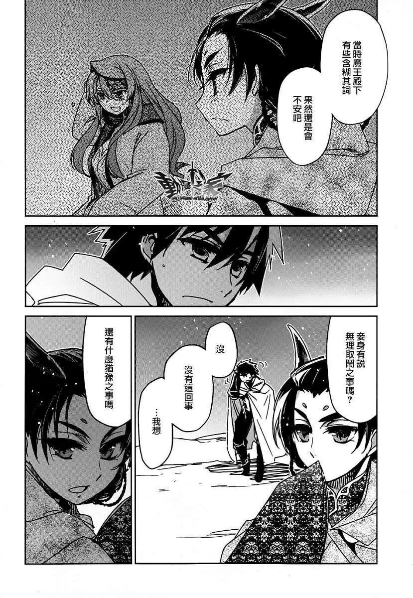 《魔王勇者“勇者啊，当我的人吧。”“我拒绝！”》第33回 第26页