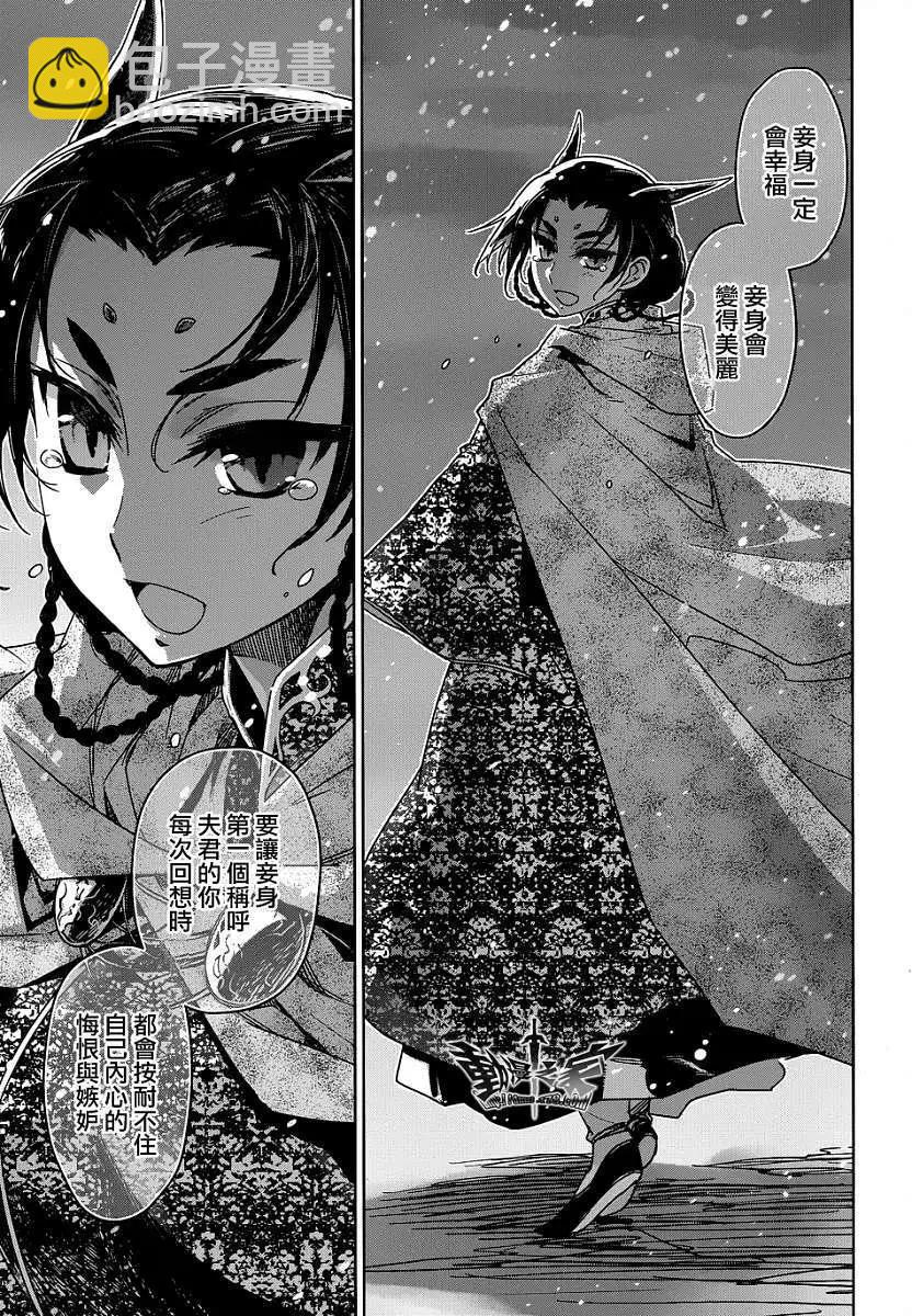 《魔王勇者“勇者啊，当我的人吧。”“我拒绝！”》第33回 第29页