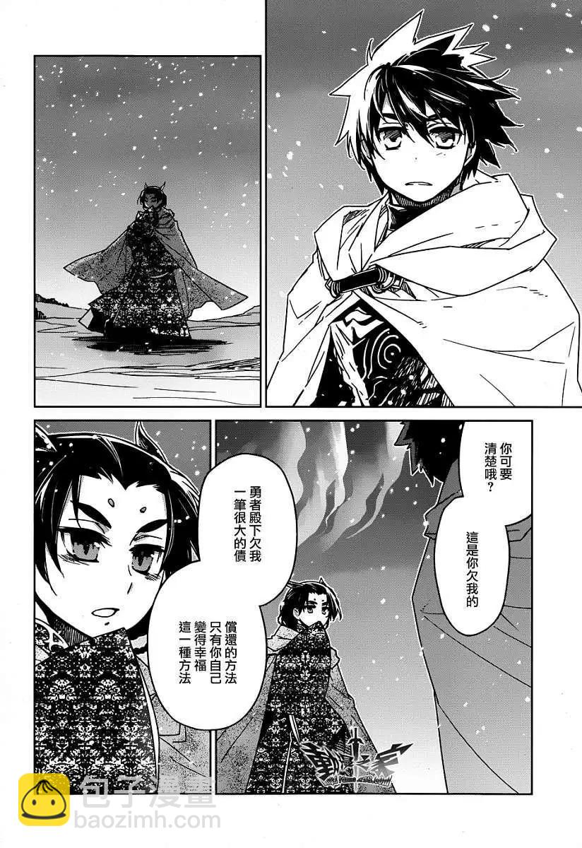 《魔王勇者“勇者啊，当我的人吧。”“我拒绝！”》第33回 第30页