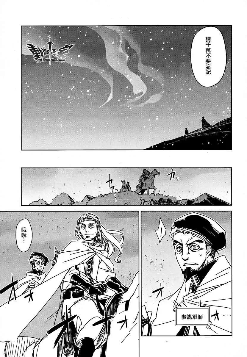 《魔王勇者“勇者啊，当我的人吧。”“我拒绝！”》第33回 第31页