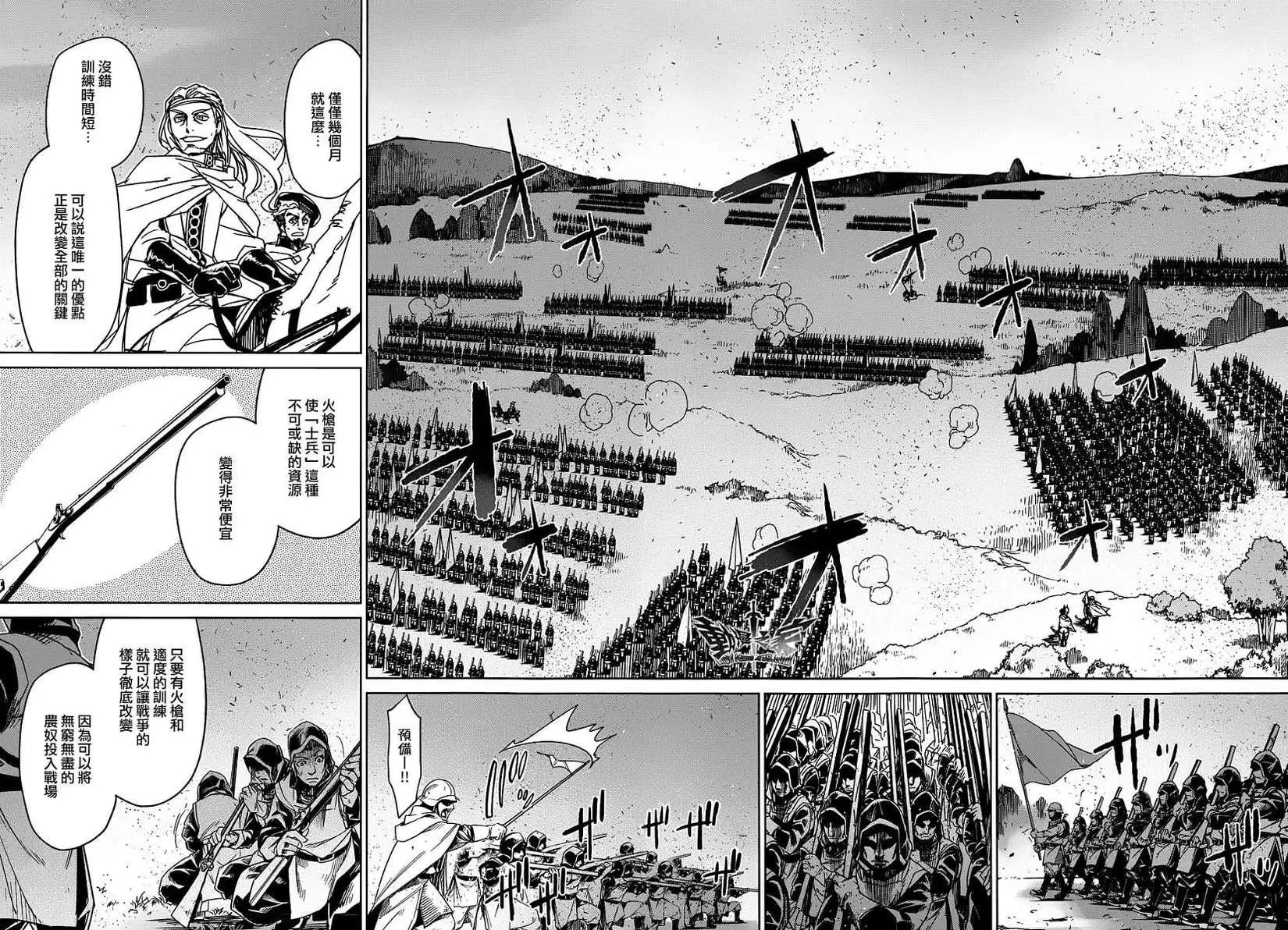 《魔王勇者“勇者啊，当我的人吧。”“我拒绝！”》第33回 第32页