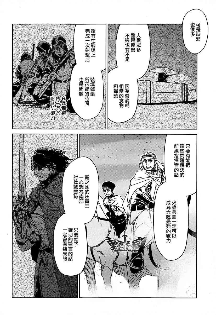 《魔王勇者“勇者啊，当我的人吧。”“我拒绝！”》第33回 第33页