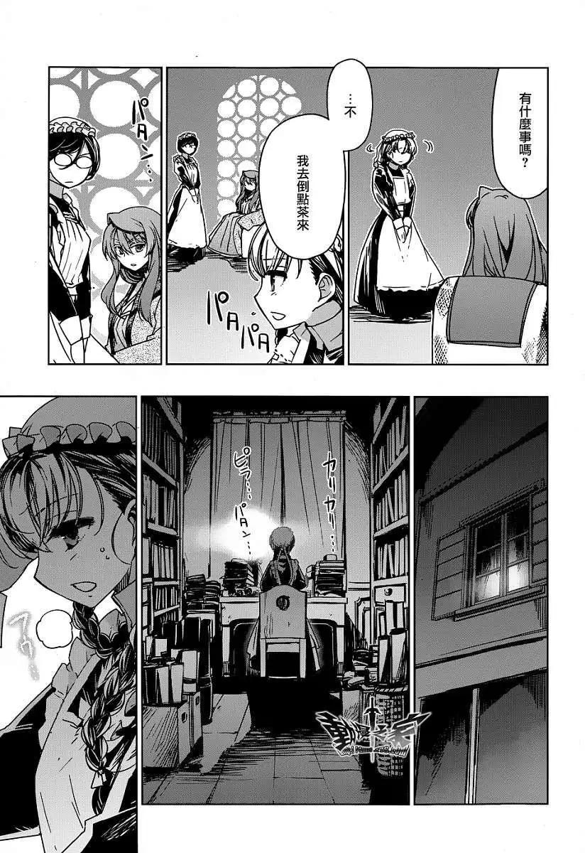 《魔王勇者“勇者啊，当我的人吧。”“我拒绝！”》第33回 第36页