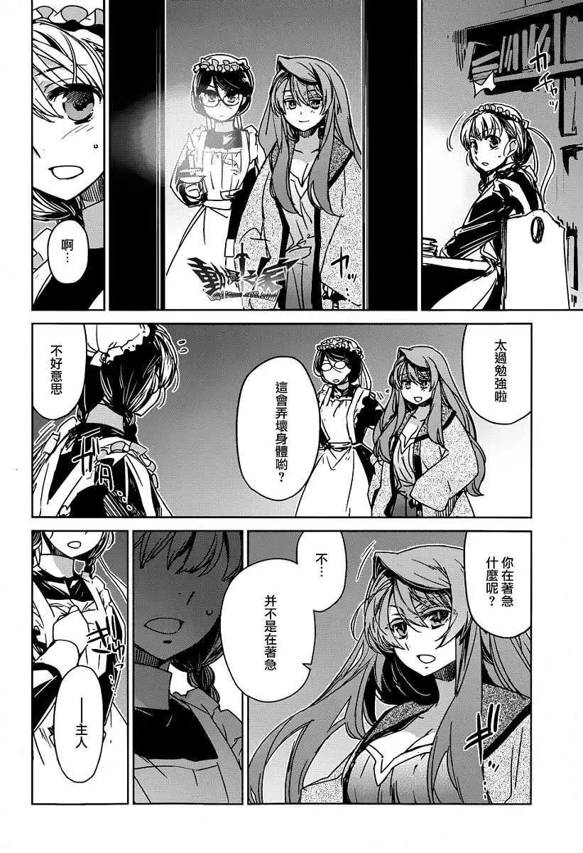 《魔王勇者“勇者啊，当我的人吧。”“我拒绝！”》第33回 第37页