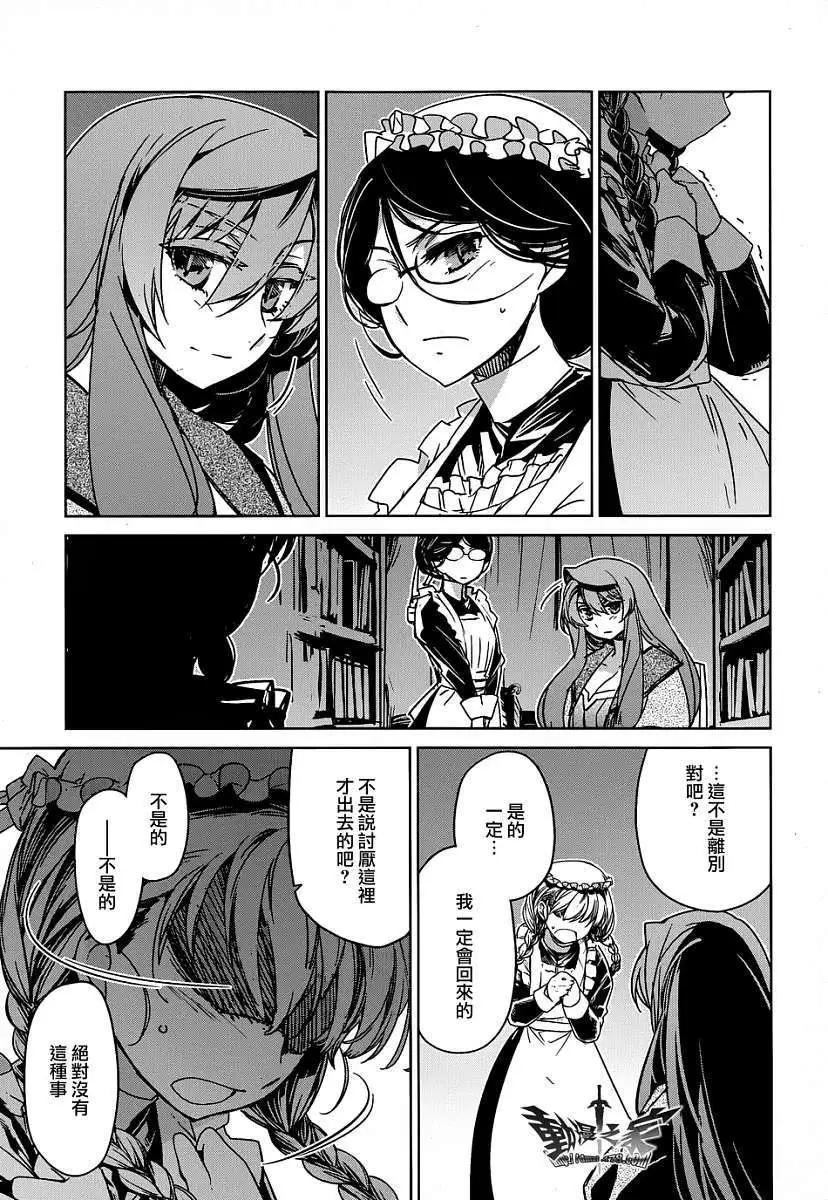 《魔王勇者“勇者啊，当我的人吧。”“我拒绝！”》第33回 第40页