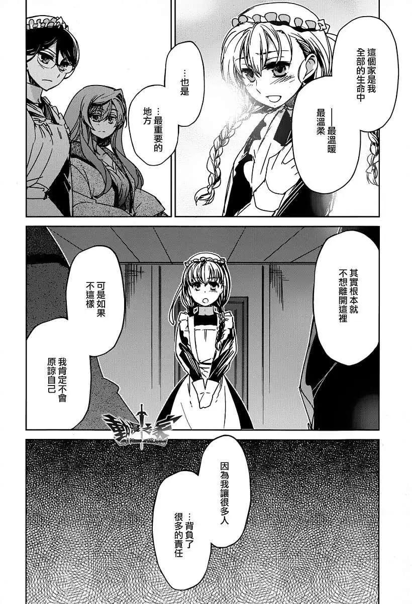 《魔王勇者“勇者啊，当我的人吧。”“我拒绝！”》第33回 第41页
