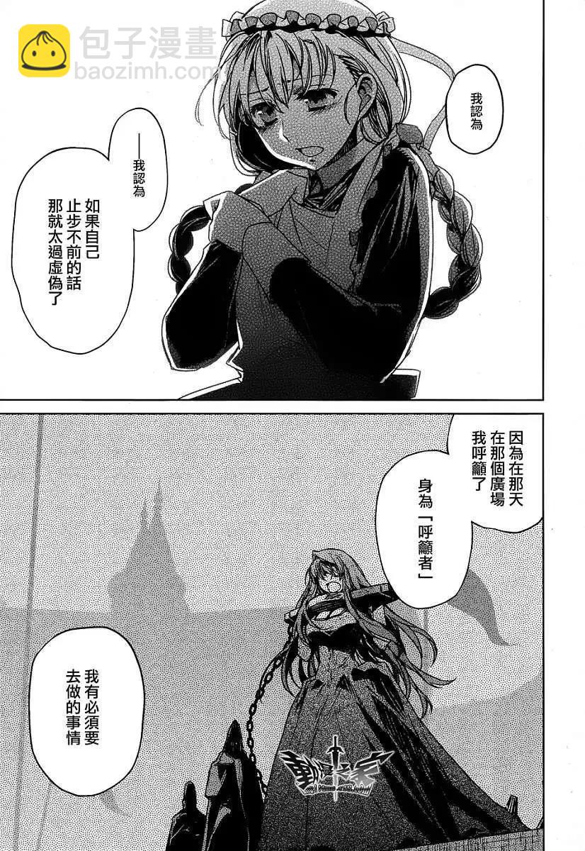 《魔王勇者“勇者啊，当我的人吧。”“我拒绝！”》第33回 第42页