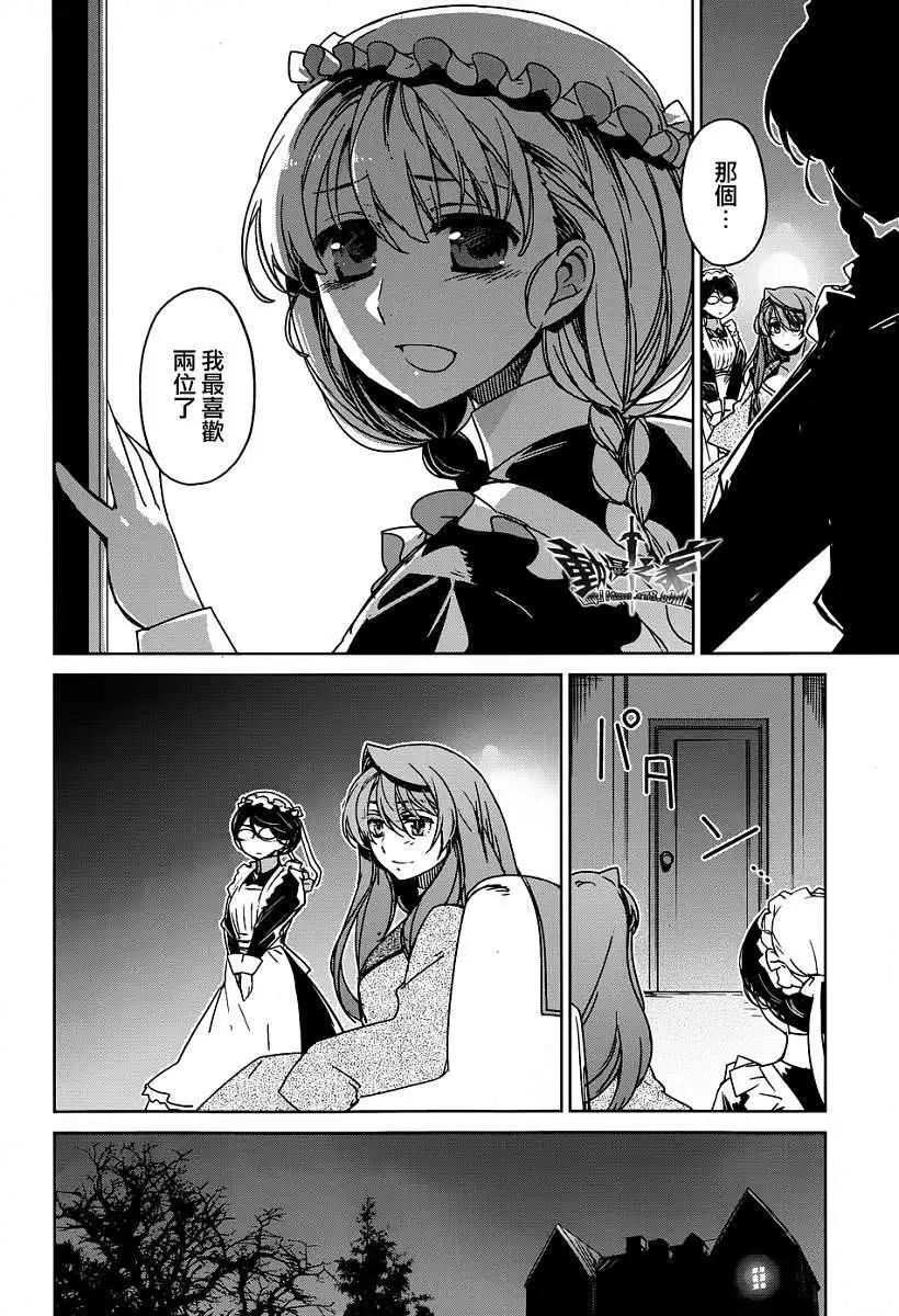《魔王勇者“勇者啊，当我的人吧。”“我拒绝！”》第33回 第47页