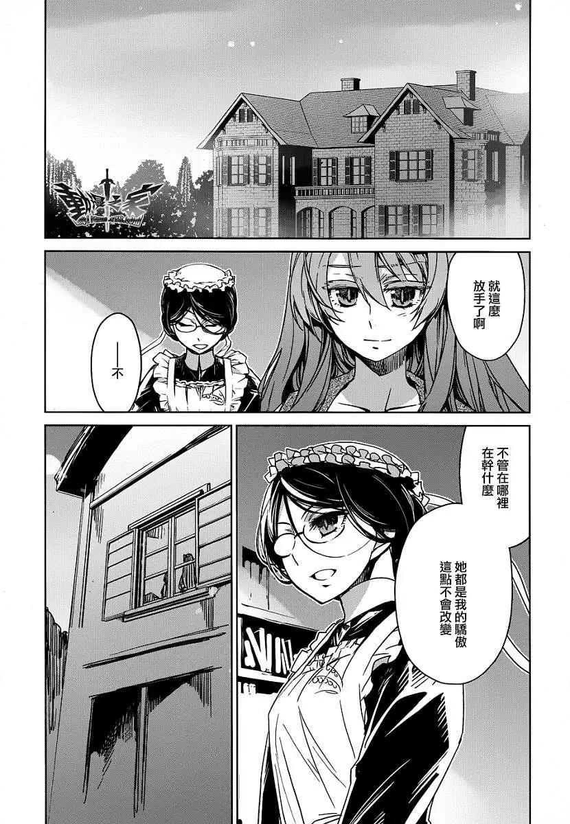 《魔王勇者“勇者啊，当我的人吧。”“我拒绝！”》第33回 第48页