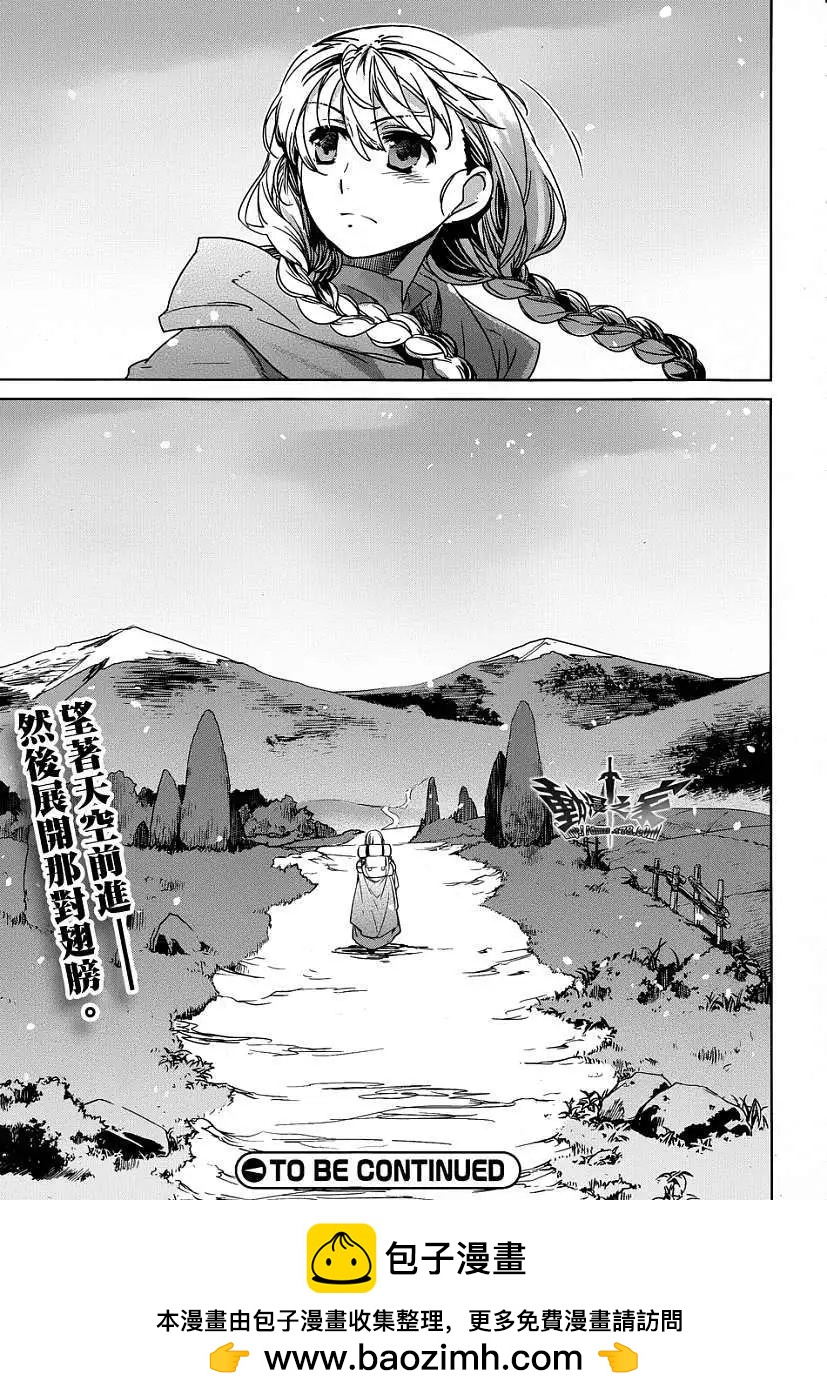 《魔王勇者“勇者啊，当我的人吧。”“我拒绝！”》第33回 第49页