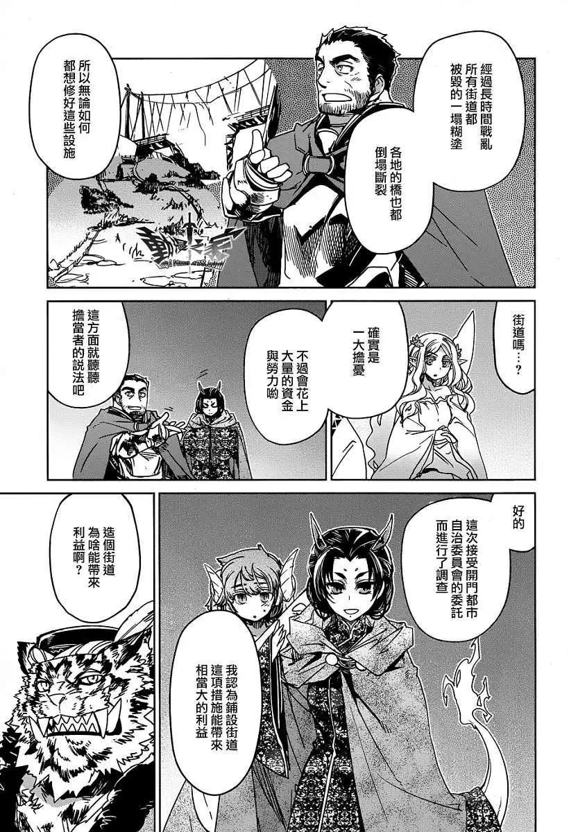 《魔王勇者“勇者啊，当我的人吧。”“我拒绝！”》第33回 第9页