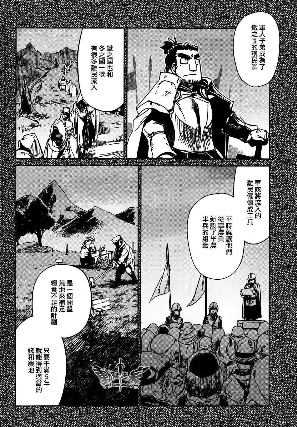 《魔王勇者“勇者啊，当我的人吧。”“我拒绝！”》第32回 第10页