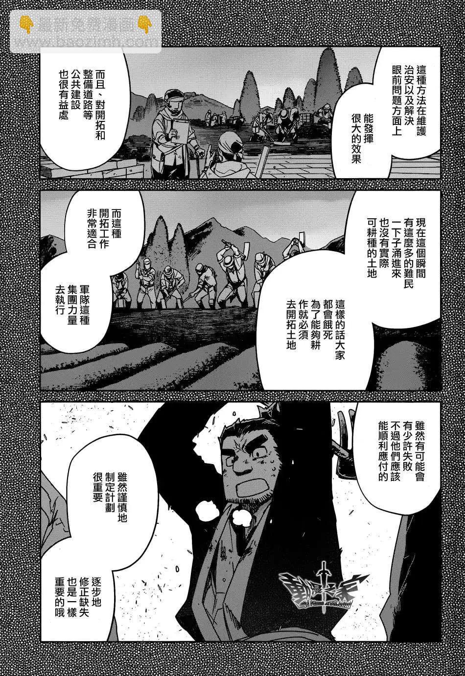 《魔王勇者“勇者啊，当我的人吧。”“我拒绝！”》第32回 第11页