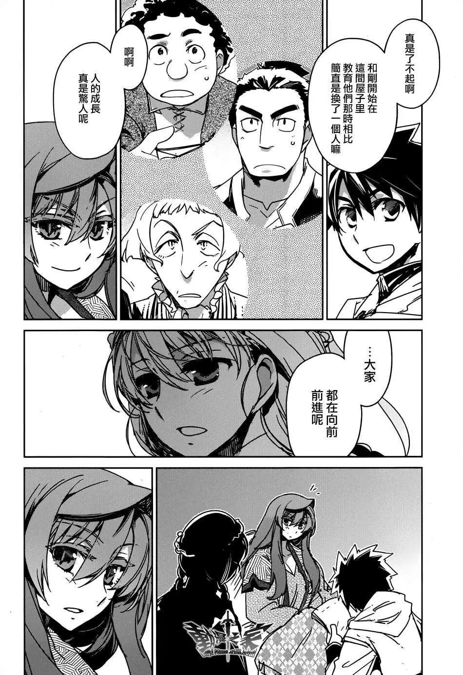 《魔王勇者“勇者啊，当我的人吧。”“我拒绝！”》第32回 第14页