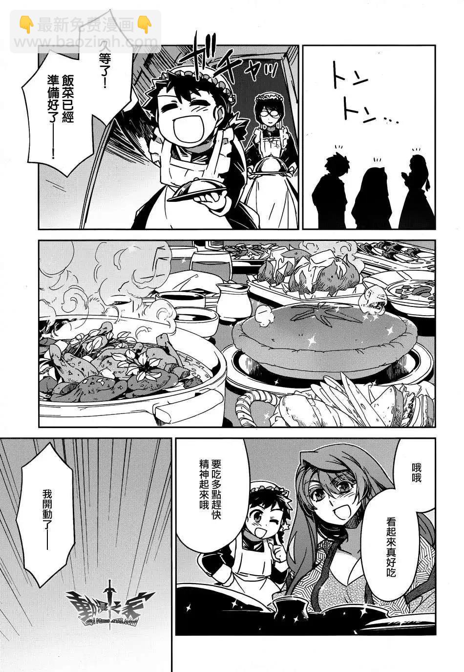 《魔王勇者“勇者啊，当我的人吧。”“我拒绝！”》第32回 第15页