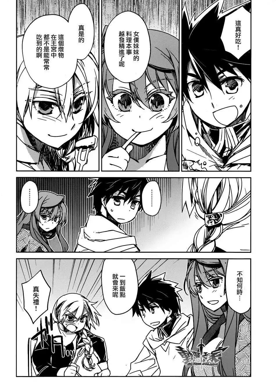 《魔王勇者“勇者啊，当我的人吧。”“我拒绝！”》第32回 第16页