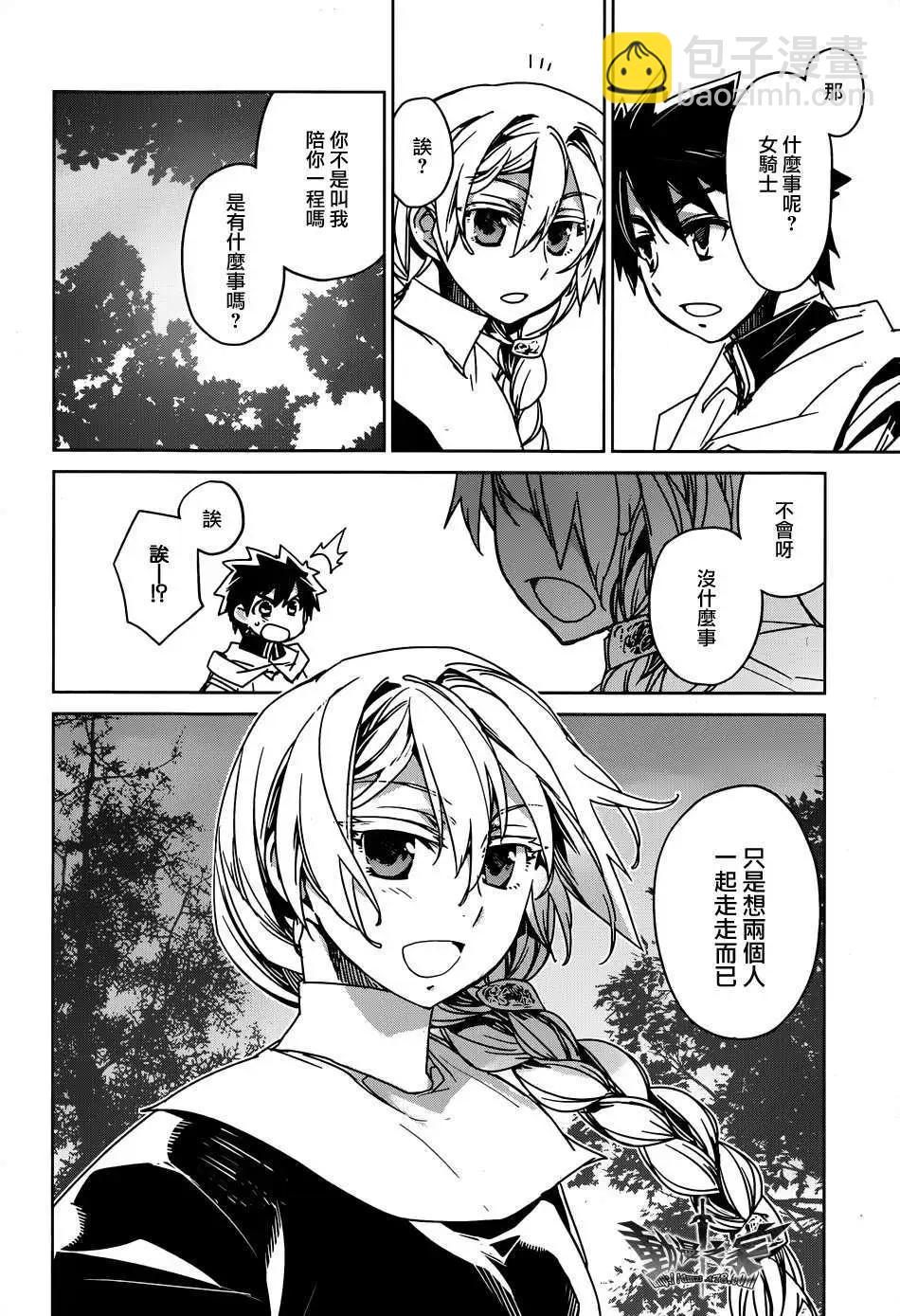 《魔王勇者“勇者啊，当我的人吧。”“我拒绝！”》第32回 第20页