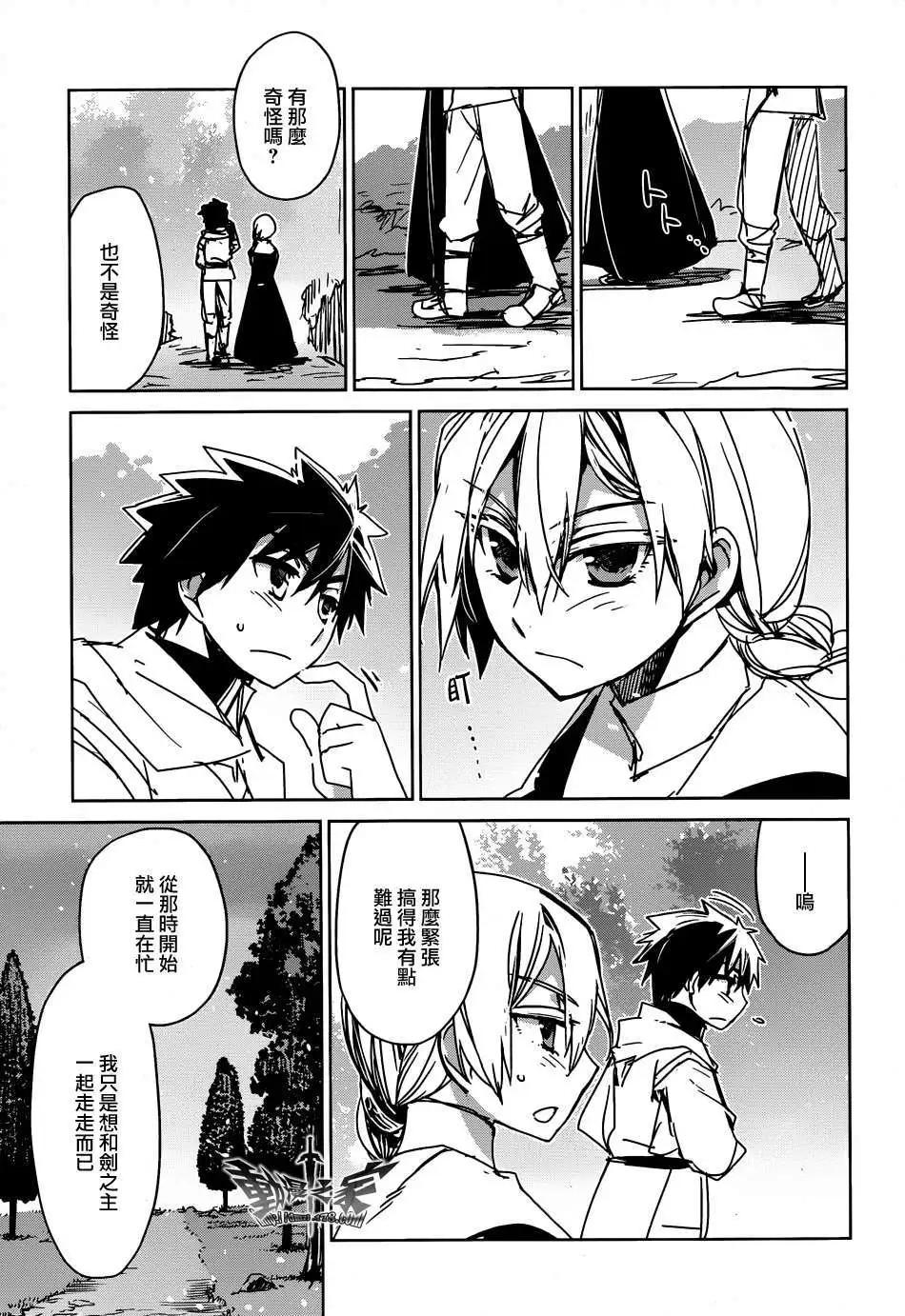 《魔王勇者“勇者啊，当我的人吧。”“我拒绝！”》第32回 第21页