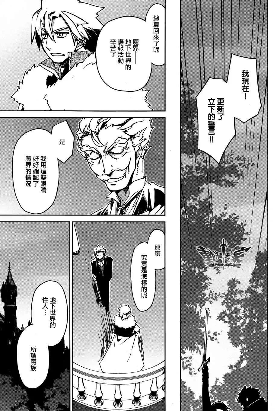 《魔王勇者“勇者啊，当我的人吧。”“我拒绝！”》第32回 第27页