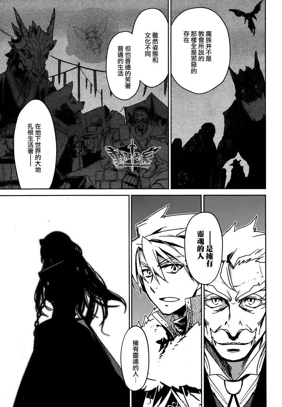 《魔王勇者“勇者啊，当我的人吧。”“我拒绝！”》第32回 第29页