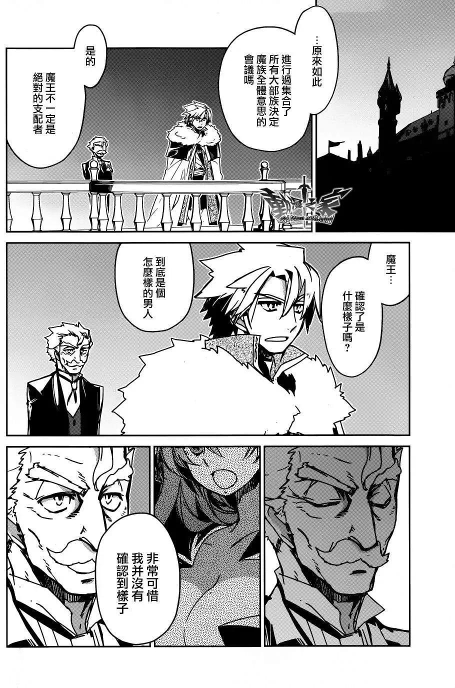 《魔王勇者“勇者啊，当我的人吧。”“我拒绝！”》第32回 第30页