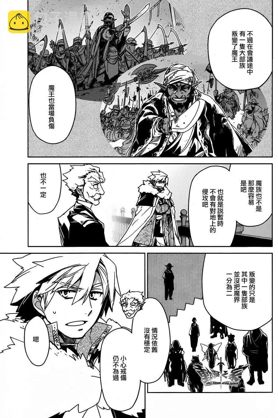 《魔王勇者“勇者啊，当我的人吧。”“我拒绝！”》第32回 第31页