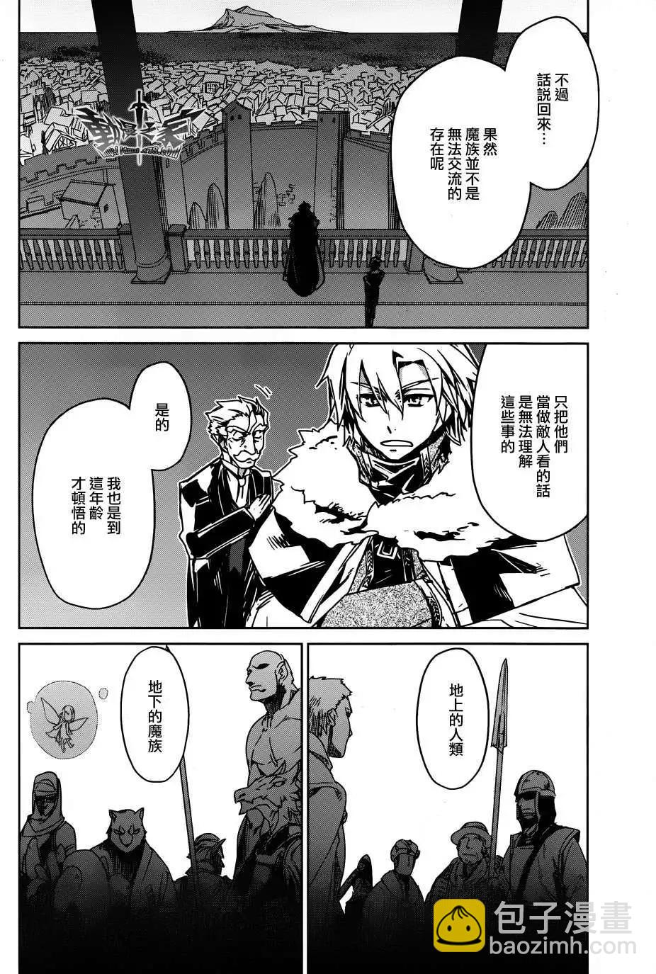 《魔王勇者“勇者啊，当我的人吧。”“我拒绝！”》第32回 第32页