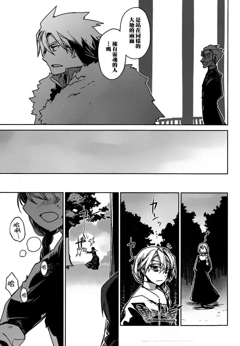 《魔王勇者“勇者啊，当我的人吧。”“我拒绝！”》第32回 第33页