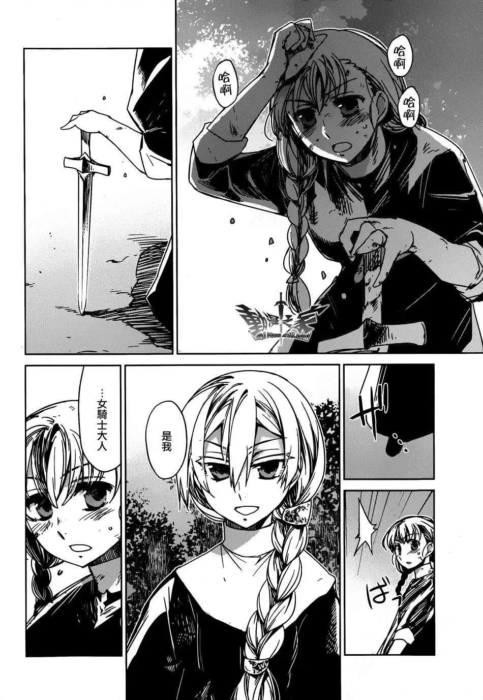 《魔王勇者“勇者啊，当我的人吧。”“我拒绝！”》第32回 第34页