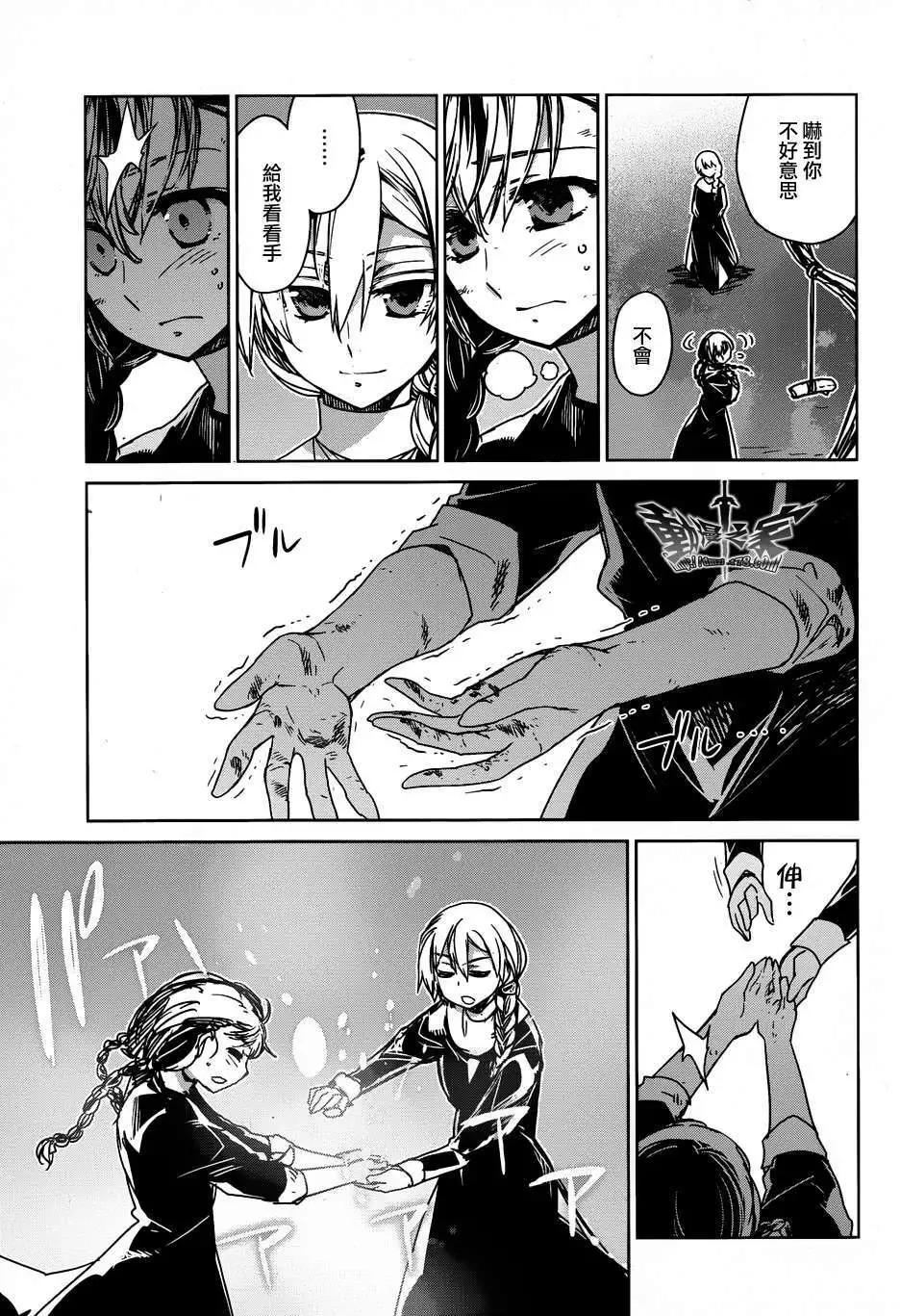 《魔王勇者“勇者啊，当我的人吧。”“我拒绝！”》第32回 第35页