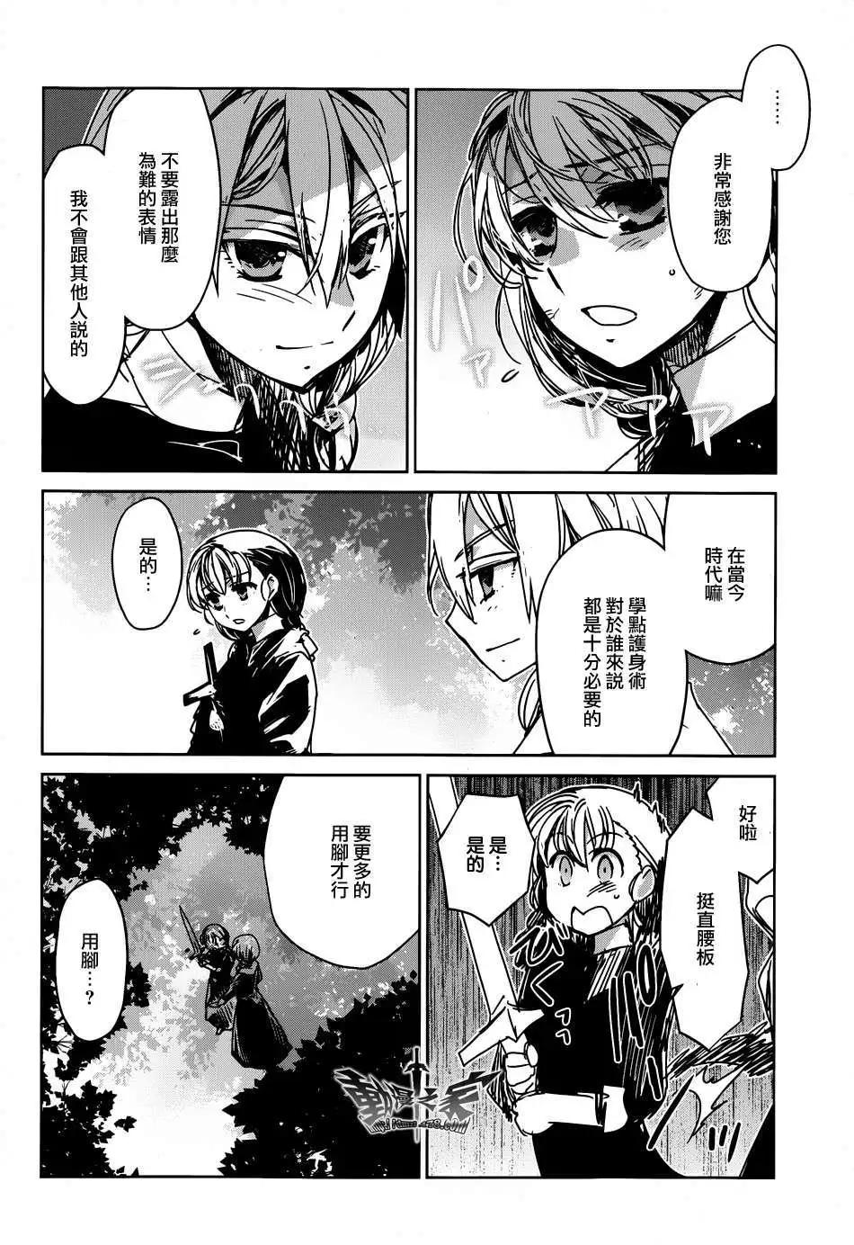 《魔王勇者“勇者啊，当我的人吧。”“我拒绝！”》第32回 第36页