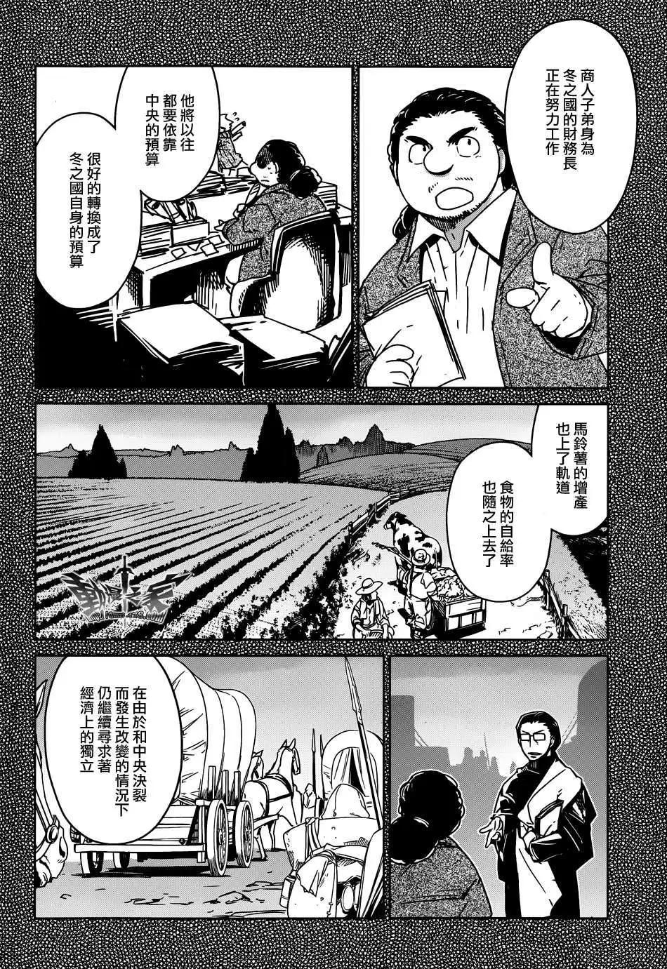 《魔王勇者“勇者啊，当我的人吧。”“我拒绝！”》第32回 第8页