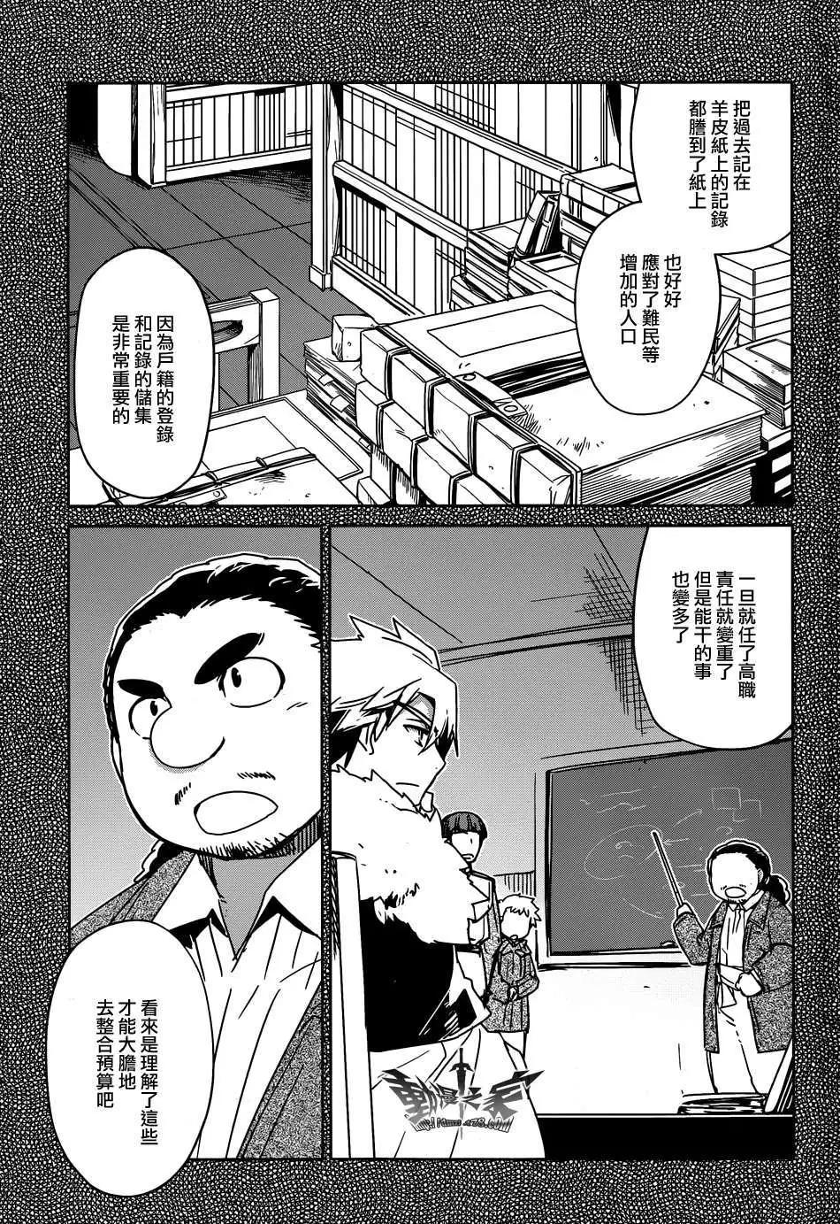 《魔王勇者“勇者啊，当我的人吧。”“我拒绝！”》第32回 第9页