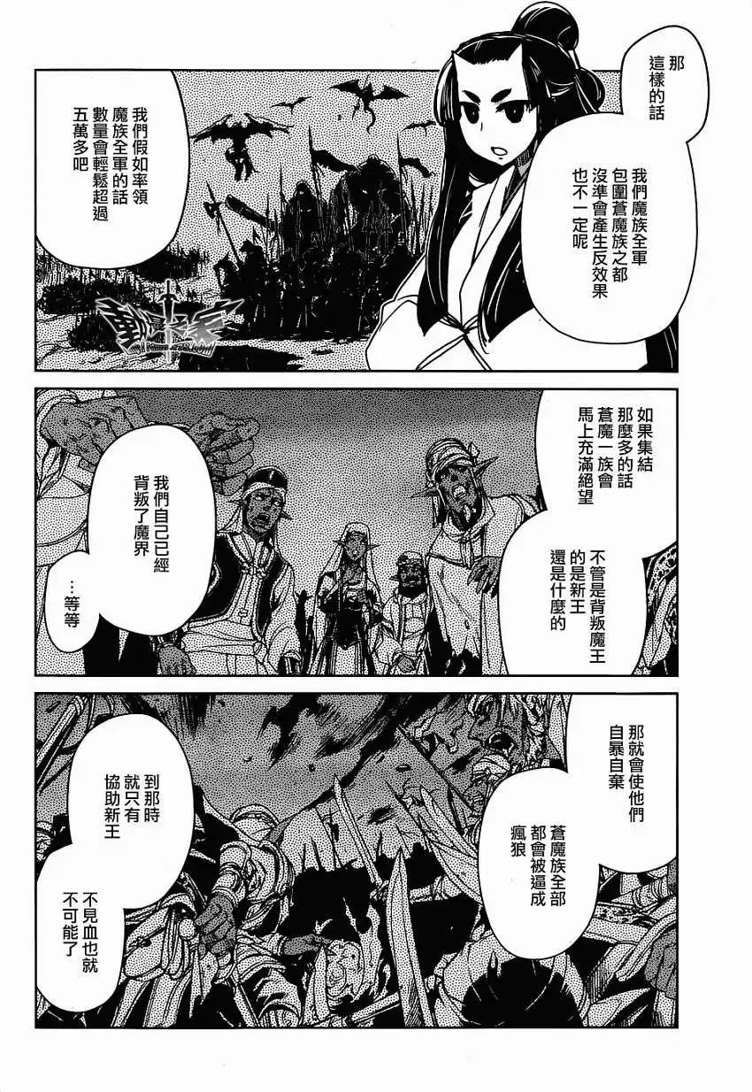 《魔王勇者“勇者啊，当我的人吧。”“我拒绝！”》第31回 第10页