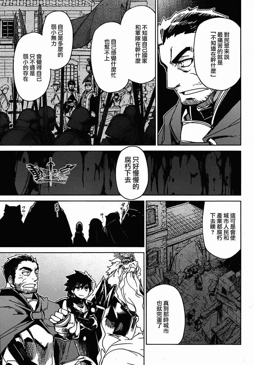 《魔王勇者“勇者啊，当我的人吧。”“我拒绝！”》第31回 第15页