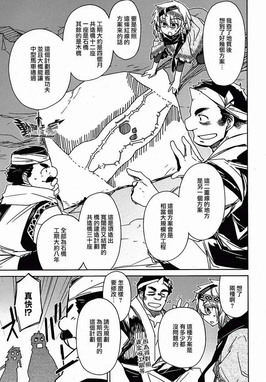《魔王勇者“勇者啊，当我的人吧。”“我拒绝！”》第31回 第22页