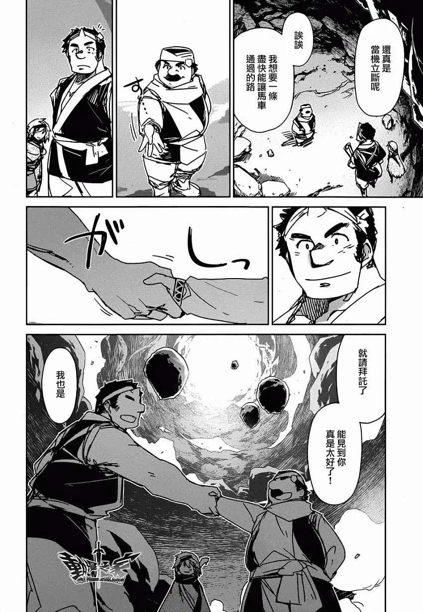 《魔王勇者“勇者啊，当我的人吧。”“我拒绝！”》第31回 第23页