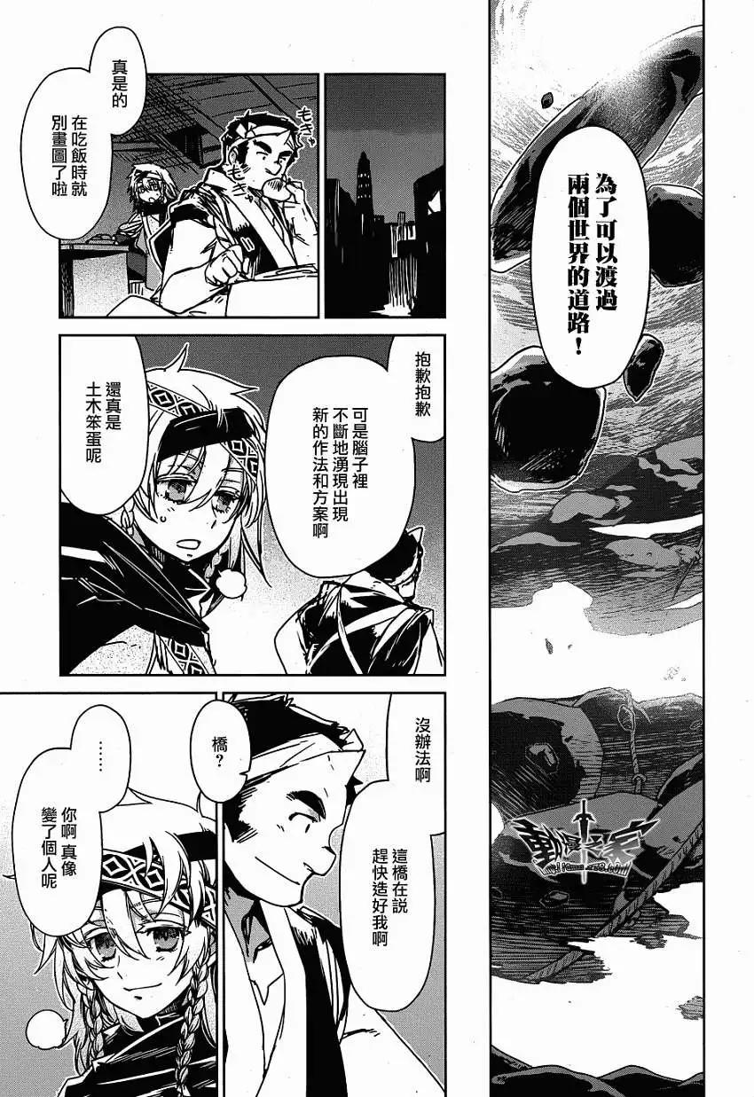 《魔王勇者“勇者啊，当我的人吧。”“我拒绝！”》第31回 第24页