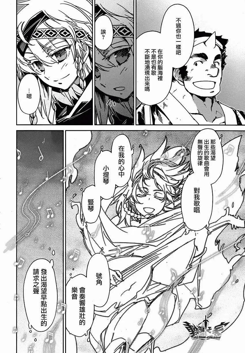 《魔王勇者“勇者啊，当我的人吧。”“我拒绝！”》第31回 第25页