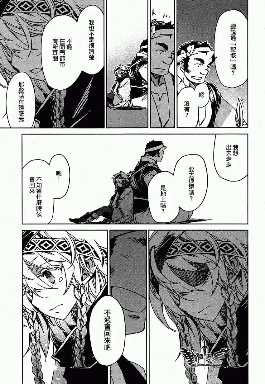 《魔王勇者“勇者啊，当我的人吧。”“我拒绝！”》第31回 第26页
