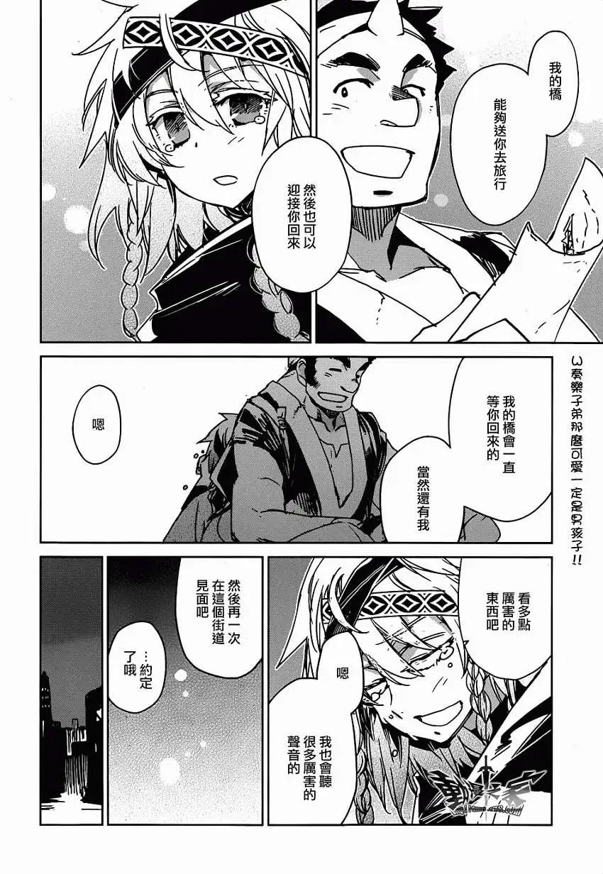 《魔王勇者“勇者啊，当我的人吧。”“我拒绝！”》第31回 第27页