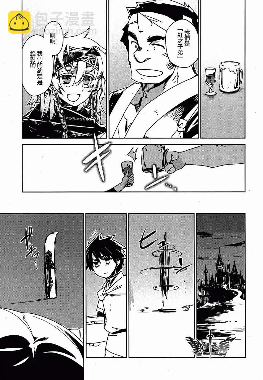 《魔王勇者“勇者啊，当我的人吧。”“我拒绝！”》第31回 第28页
