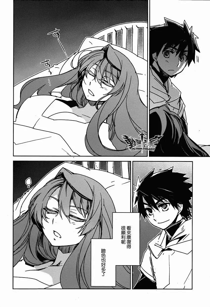 《魔王勇者“勇者啊，当我的人吧。”“我拒绝！”》第31回 第29页