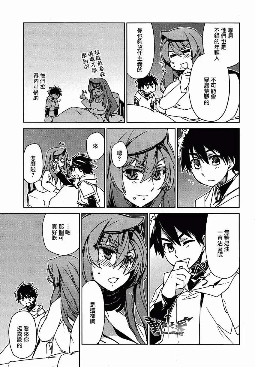 《魔王勇者“勇者啊，当我的人吧。”“我拒绝！”》第31回 第34页