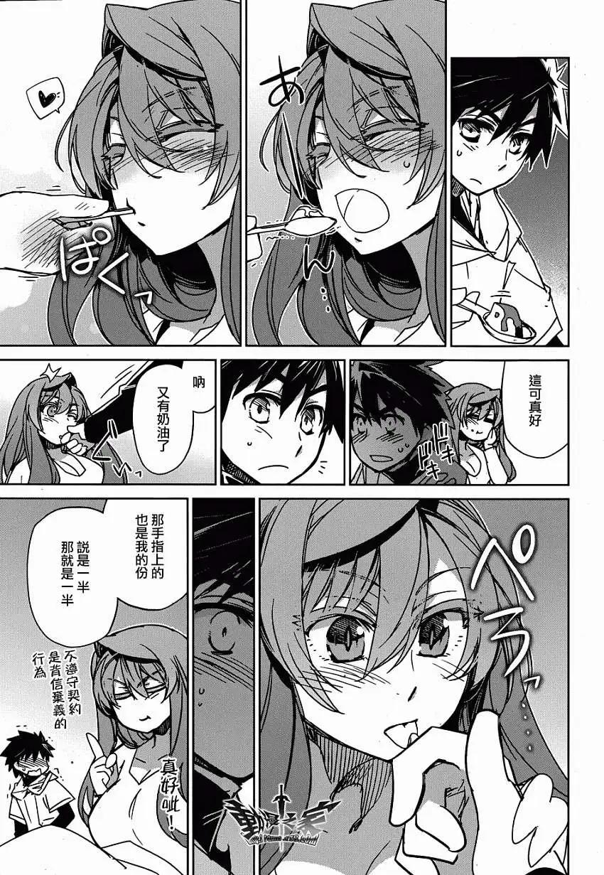 《魔王勇者“勇者啊，当我的人吧。”“我拒绝！”》第31回 第36页
