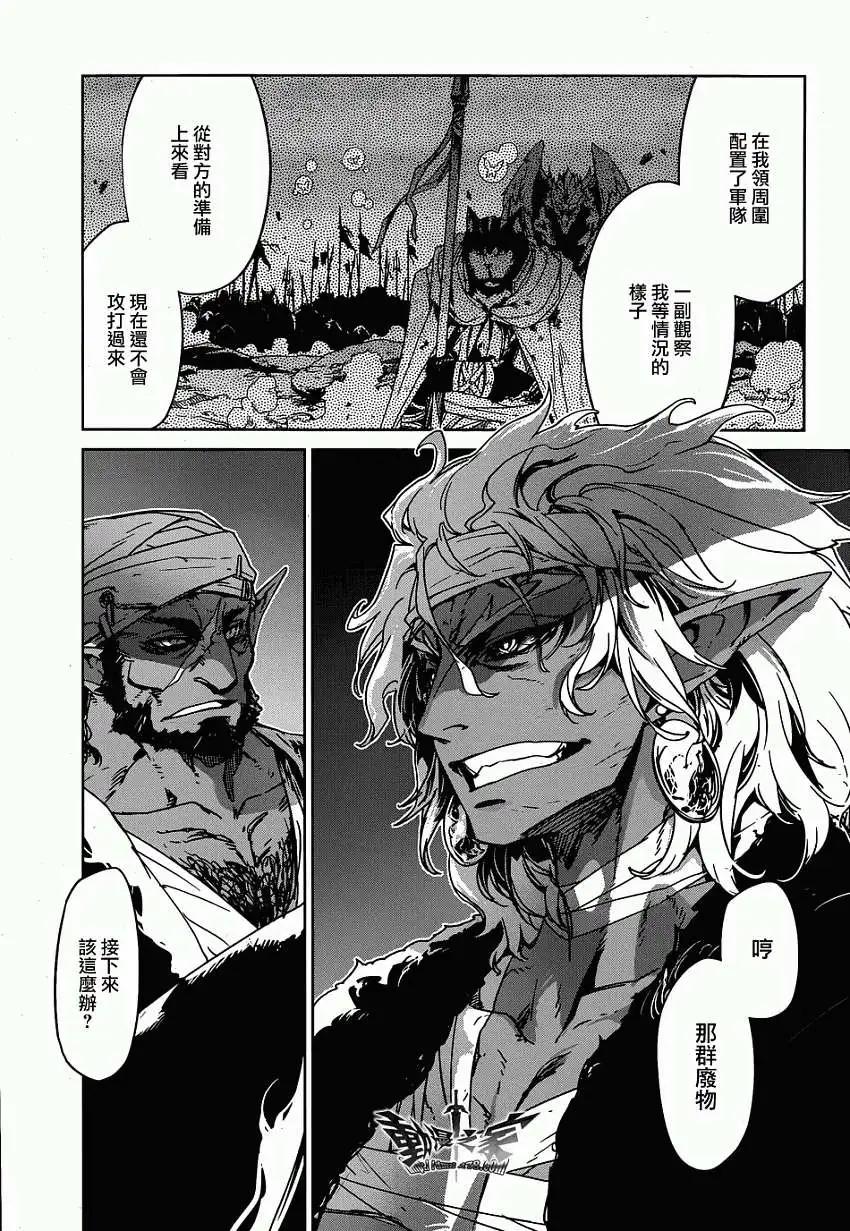 《魔王勇者“勇者啊，当我的人吧。”“我拒绝！”》第31回 第38页