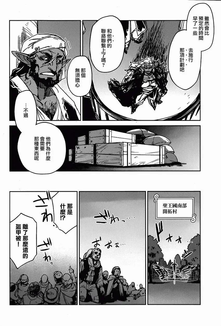 《魔王勇者“勇者啊，当我的人吧。”“我拒绝！”》第31回 第39页