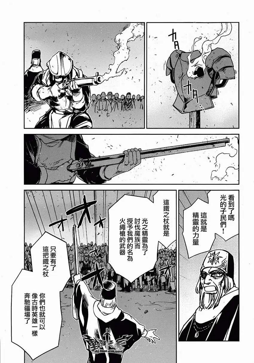 《魔王勇者“勇者啊，当我的人吧。”“我拒绝！”》第31回 第40页