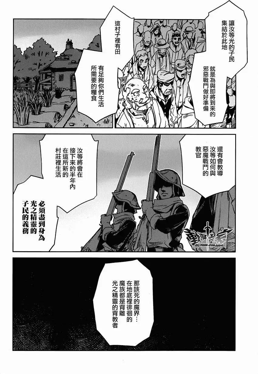 《魔王勇者“勇者啊，当我的人吧。”“我拒绝！”》第31回 第41页