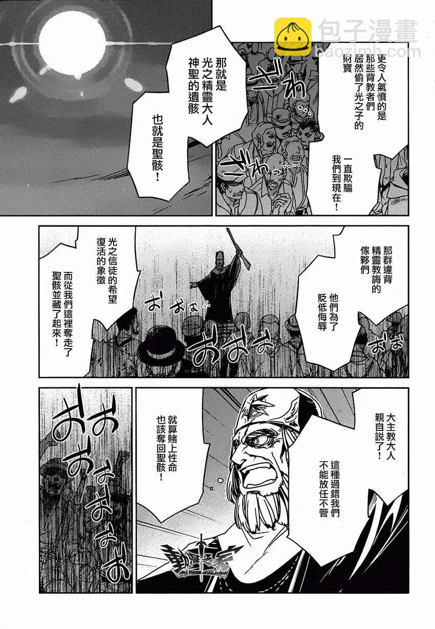 《魔王勇者“勇者啊，当我的人吧。”“我拒绝！”》第31回 第42页